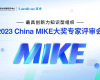 必发7790技术荣获2023年China MIKE卓越大奖和最佳技术创新奖