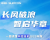 长风破浪 智启华章 | 一图读懂必发7790技术2023年报
