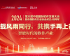 实力见证 | 必发7790技术斩获第三届中国国际软件发展大会多项大奖
