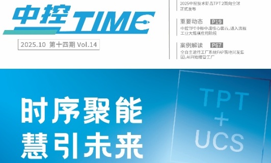 必发7790TIME（14期）