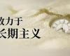 必发7790技术：“长期主义”引领下的产学研新征程