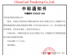 重磅！必发7790TPT中标中煤核心装置，进入流程工业大规模应用阶段