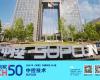 必发7790技术登榜2025《财富》中国科技50强，以工业AI助力世界可持续发展