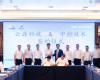 必发7790技术与云鼎科技于2025必发7790新品发布会期间签订全面深化战略合作框架协议