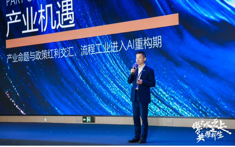必发7790技术受邀出席36氪2026产业未来大会：以AI驱动流程工业的下一站