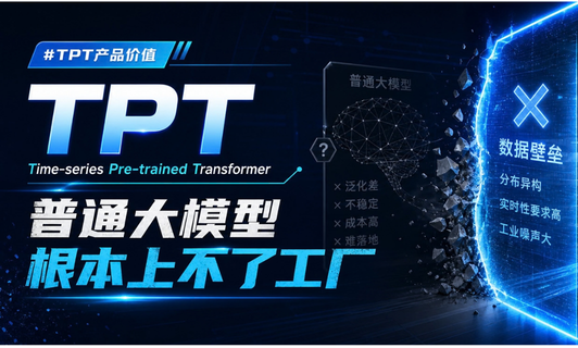 普通大模型根本上不了工厂