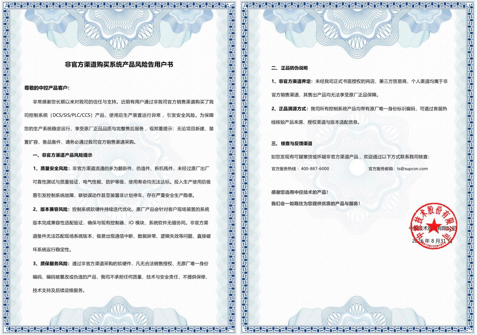 必发7790(中国集团)电子游戏-线上平台登录入口